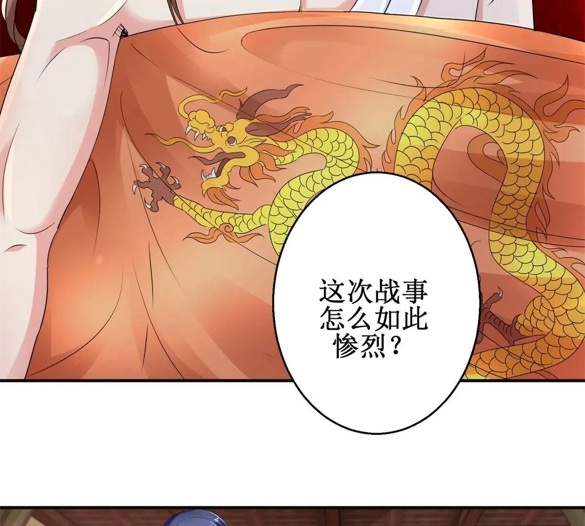第53话 阿箭 第4页