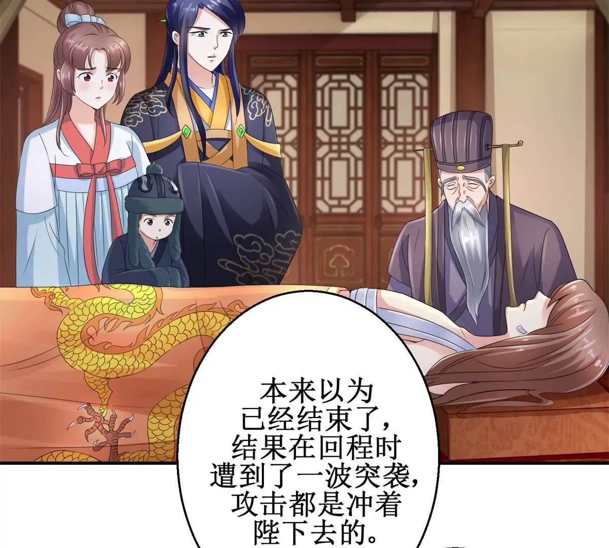 第53话 阿箭 第5页