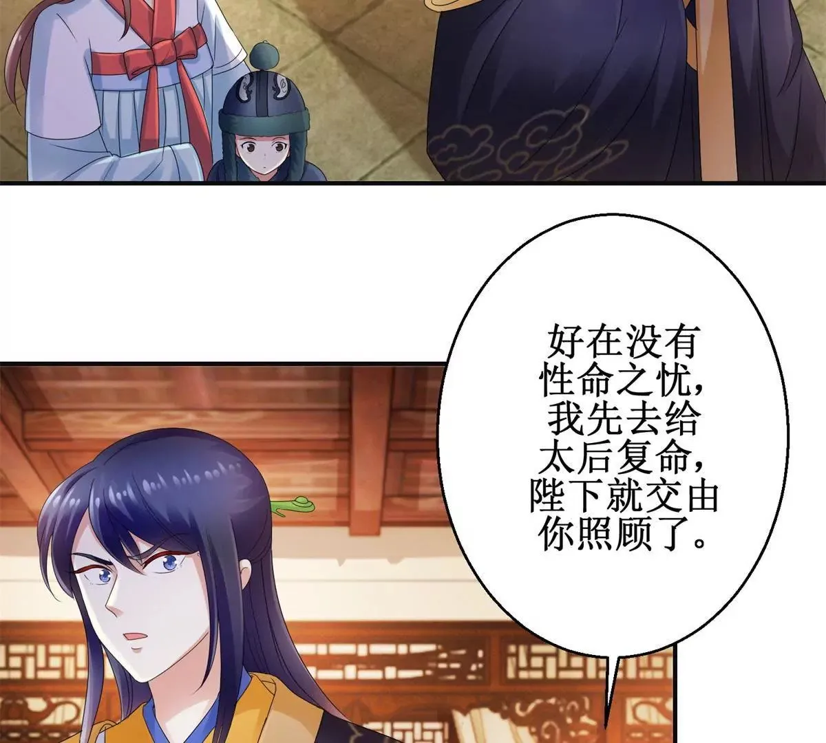 第53话 阿箭 第9页