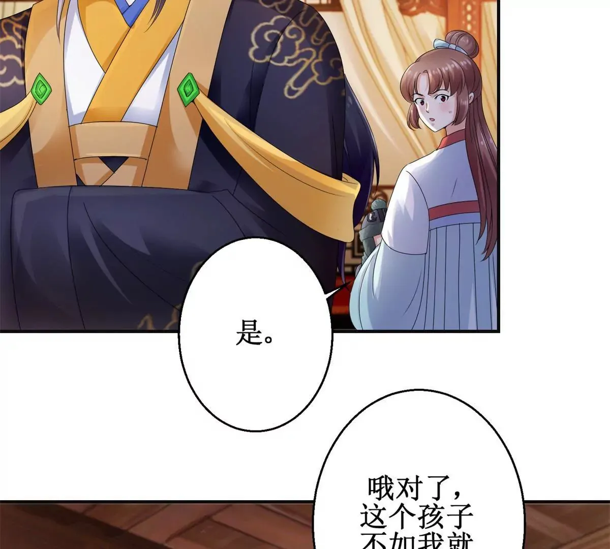 第53话 阿箭 第10页