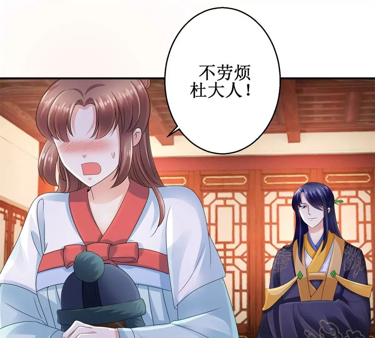 第53话 阿箭 第13页