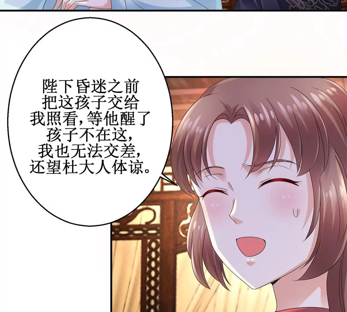 第53话 阿箭 第14页