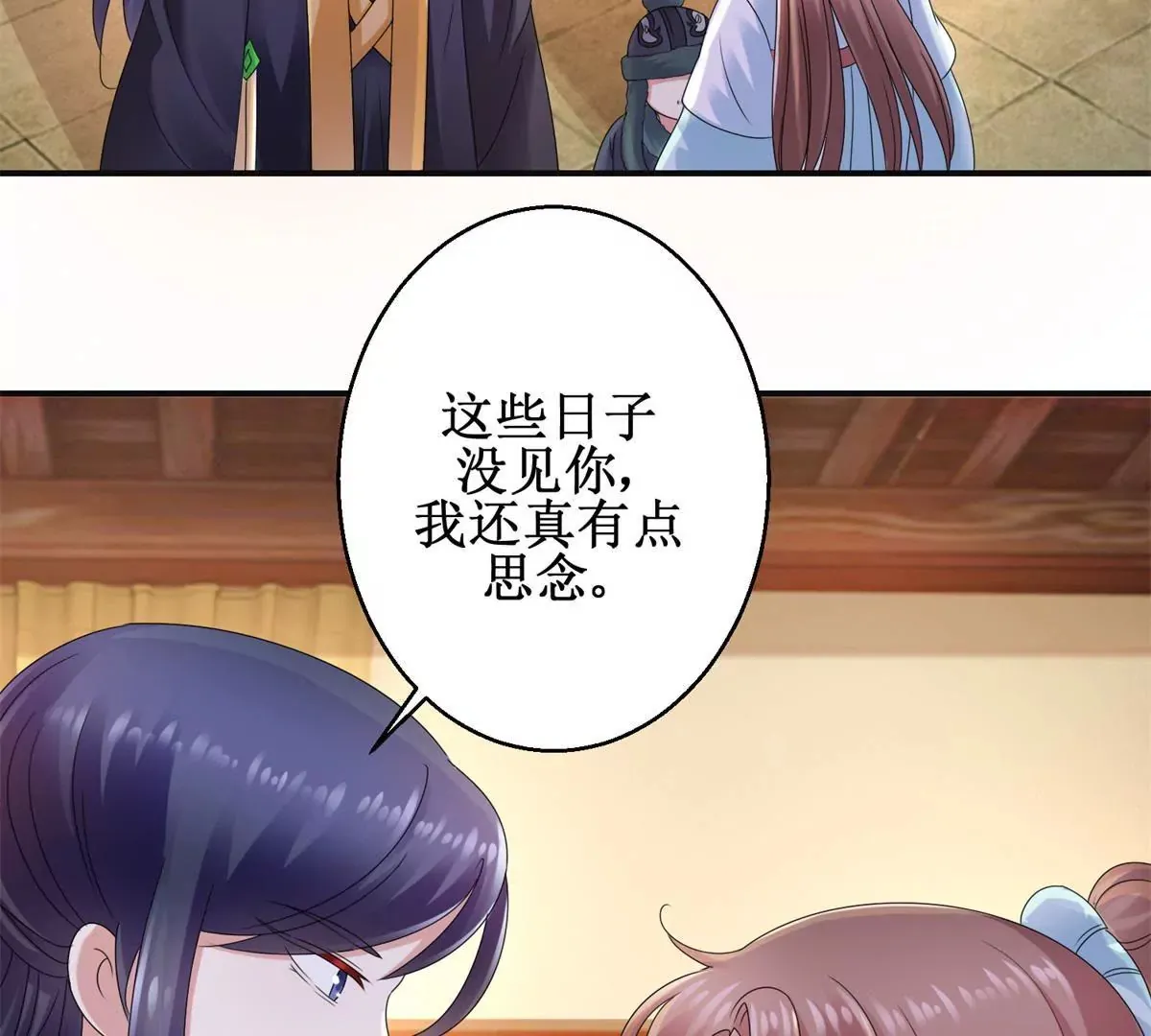 第53话 阿箭 第16页