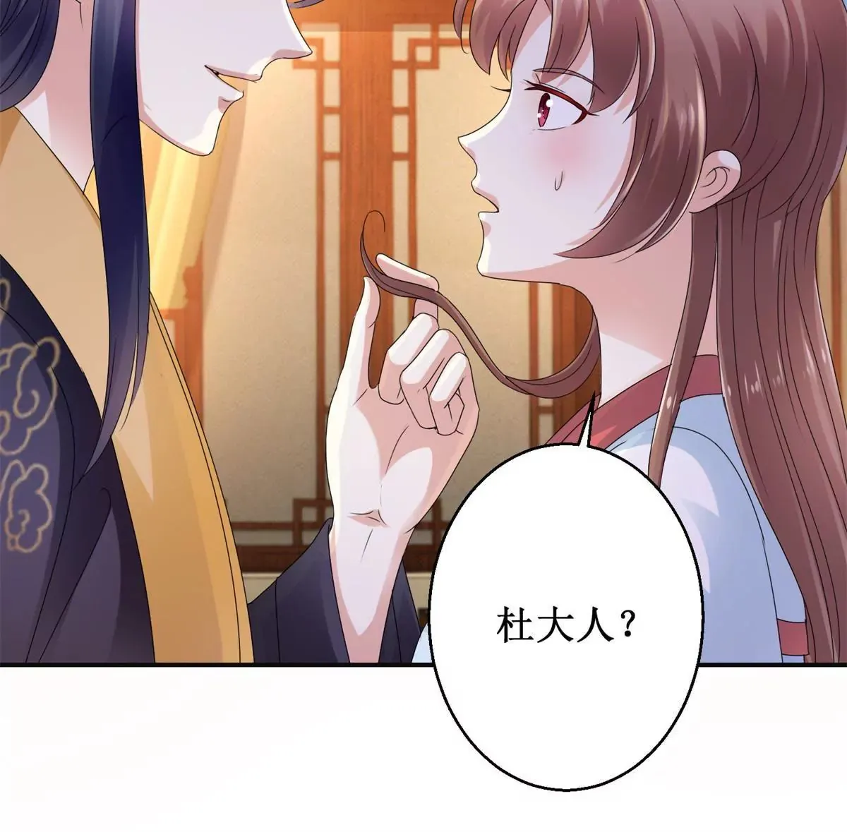 第53话 阿箭 第17页