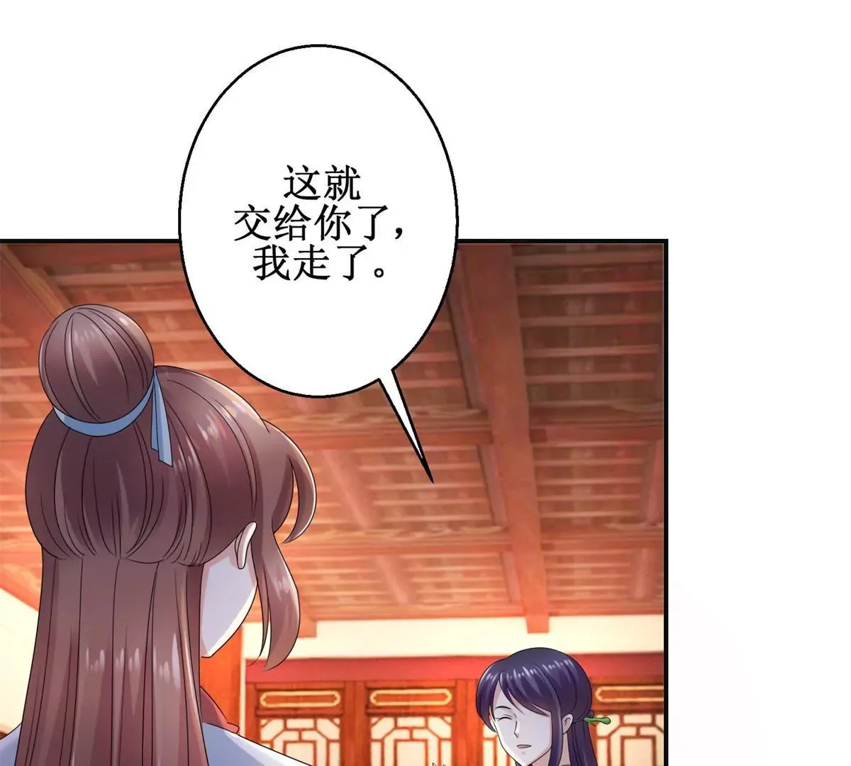 第53话 阿箭 第18页