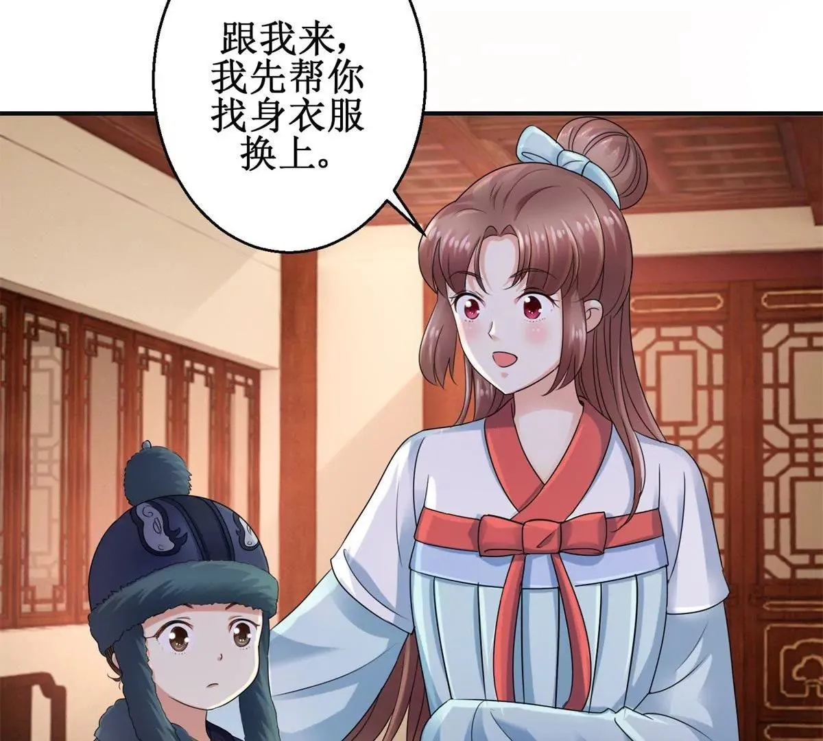 第53话 阿箭 第21页