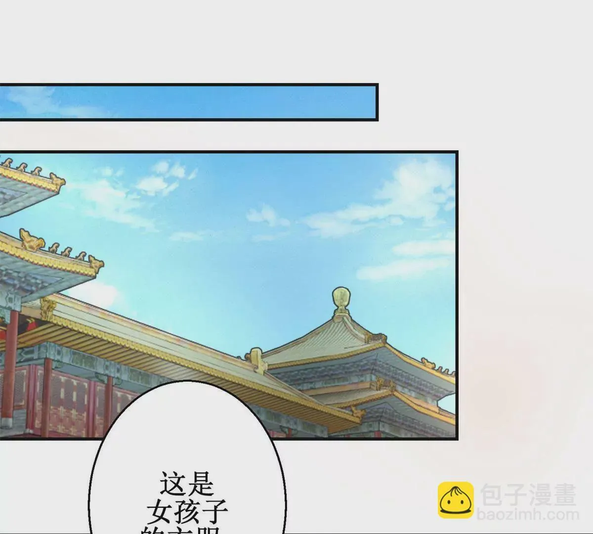 第53话 阿箭 第23页