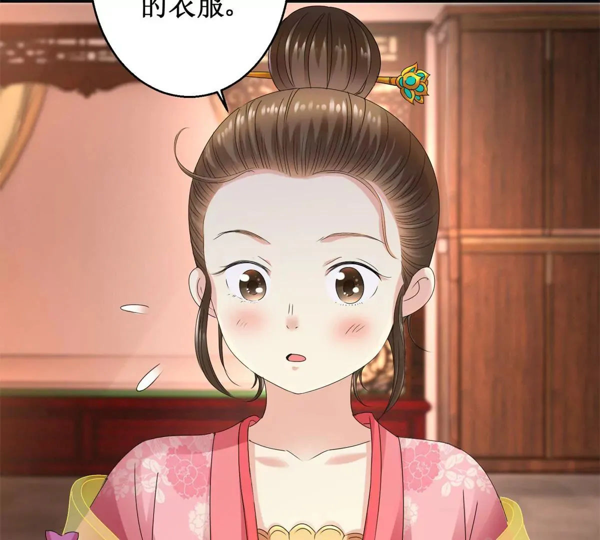 第53话 阿箭 第24页
