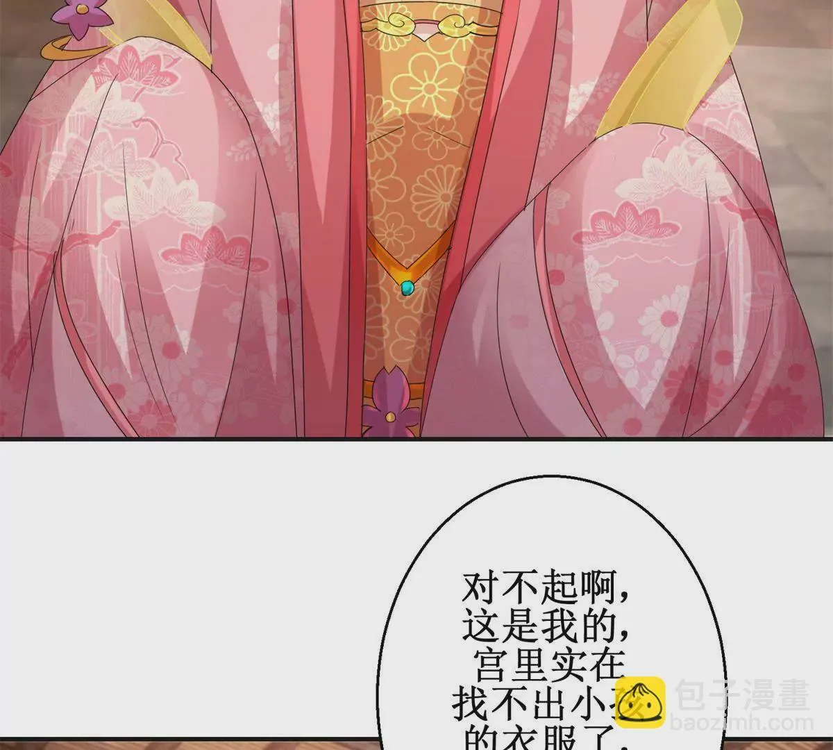 第53话 阿箭 第25页