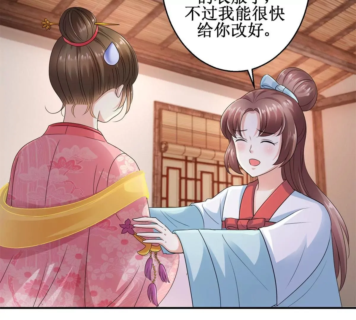 第53话 阿箭 第26页