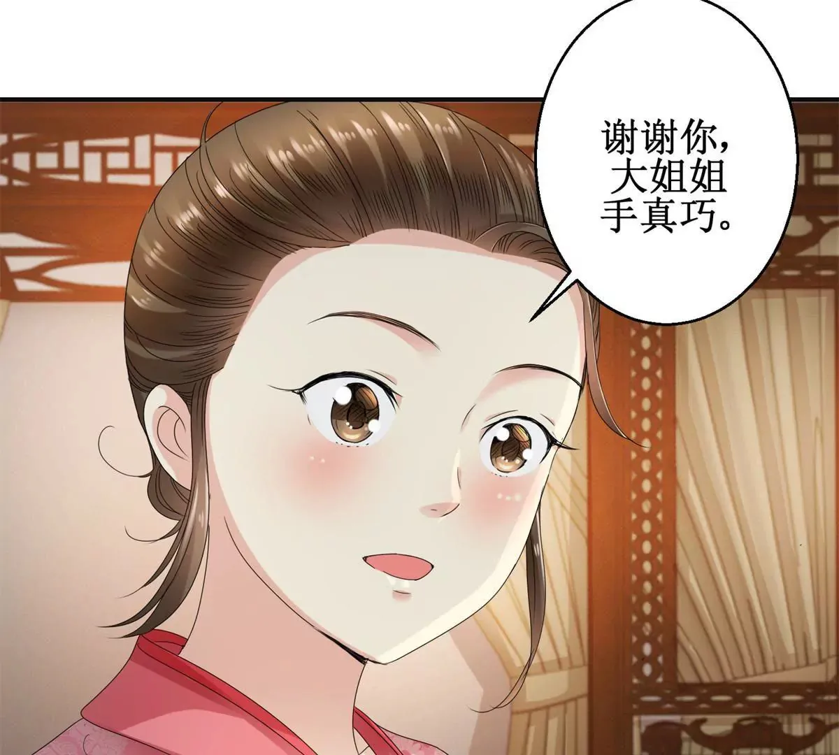 第53话 阿箭 第29页