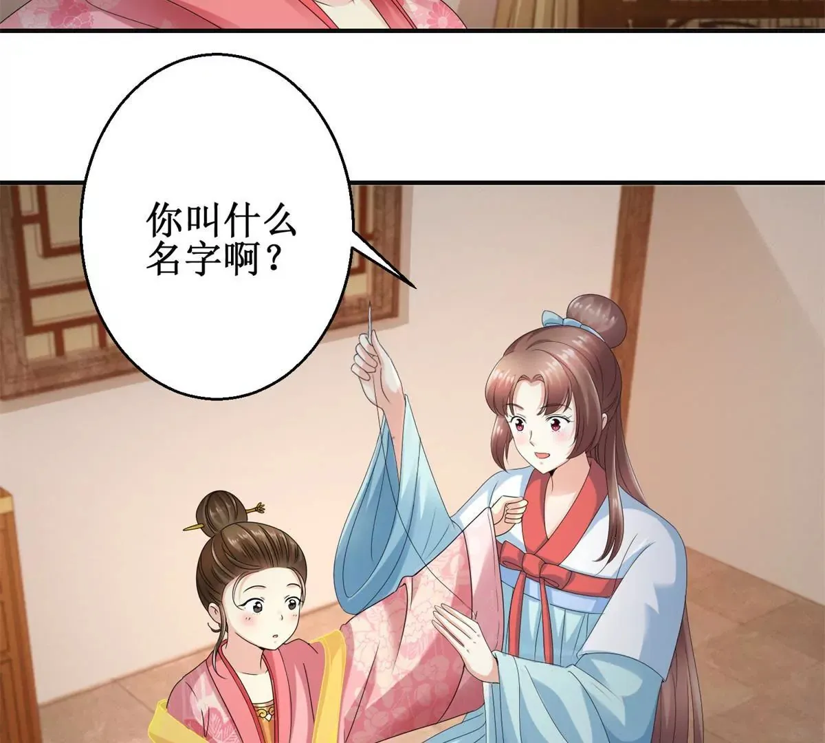 第53话 阿箭 第30页