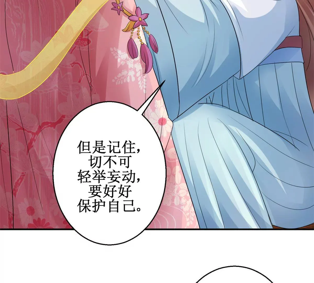 第53话 阿箭 第34页