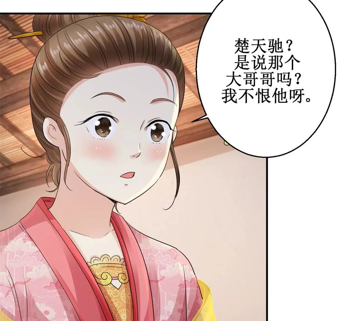 第53话 阿箭 第35页