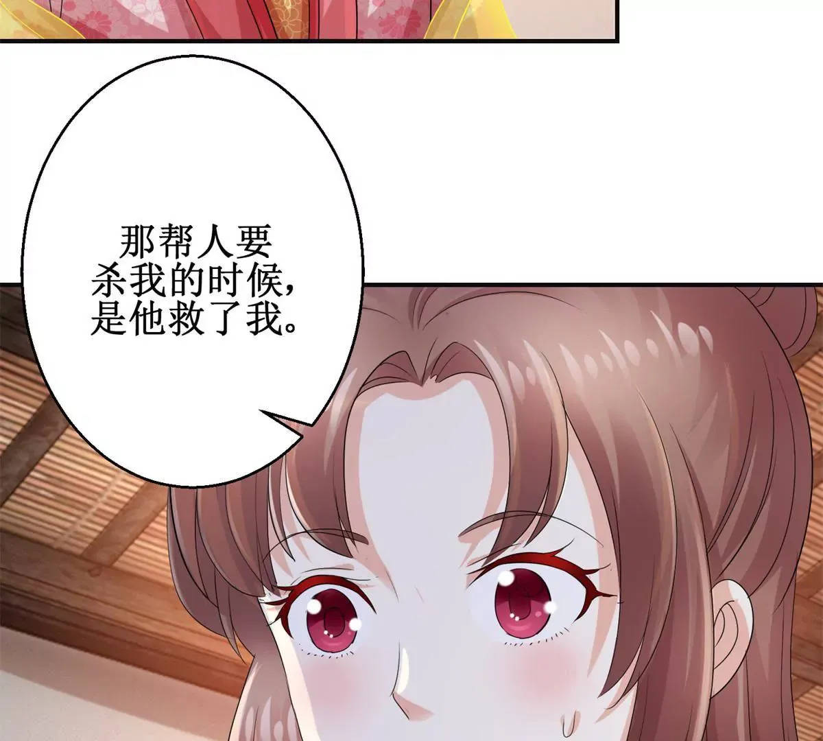 第53话 阿箭 第36页