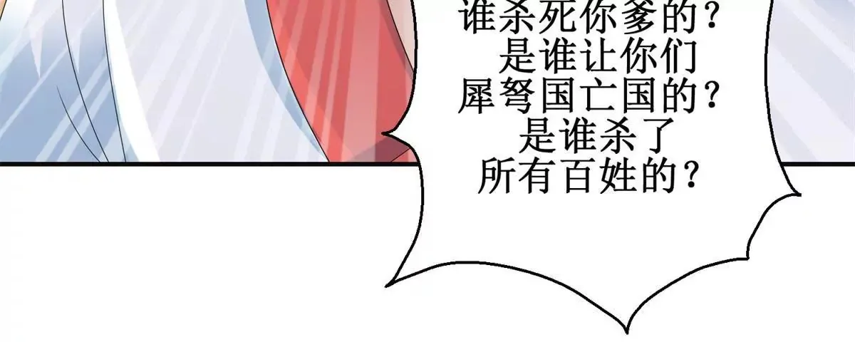 第53话 阿箭 第42页