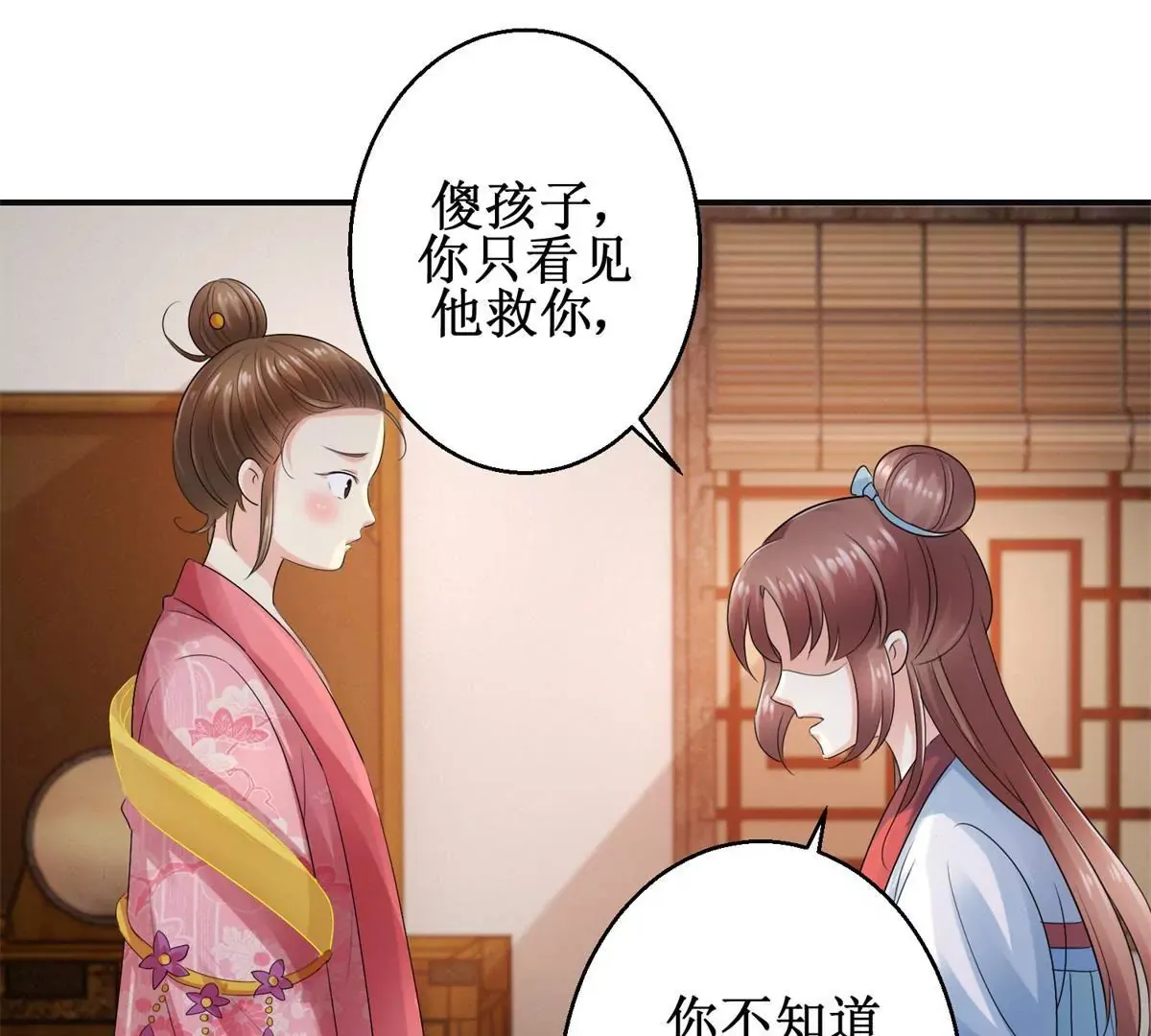 第53话 阿箭 第43页