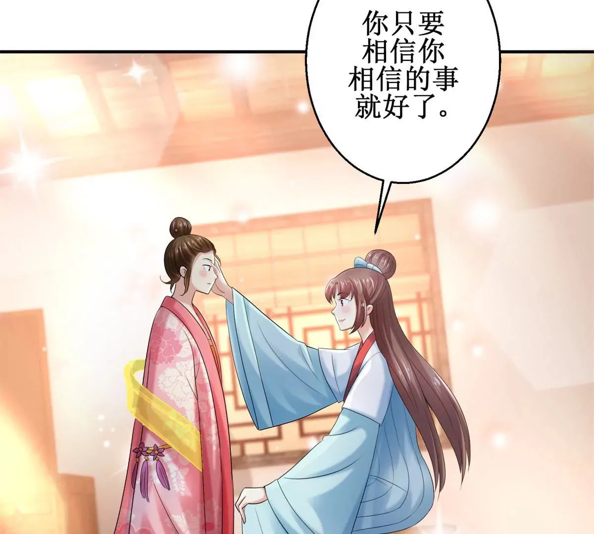 第54话 太后看中的人 第11页