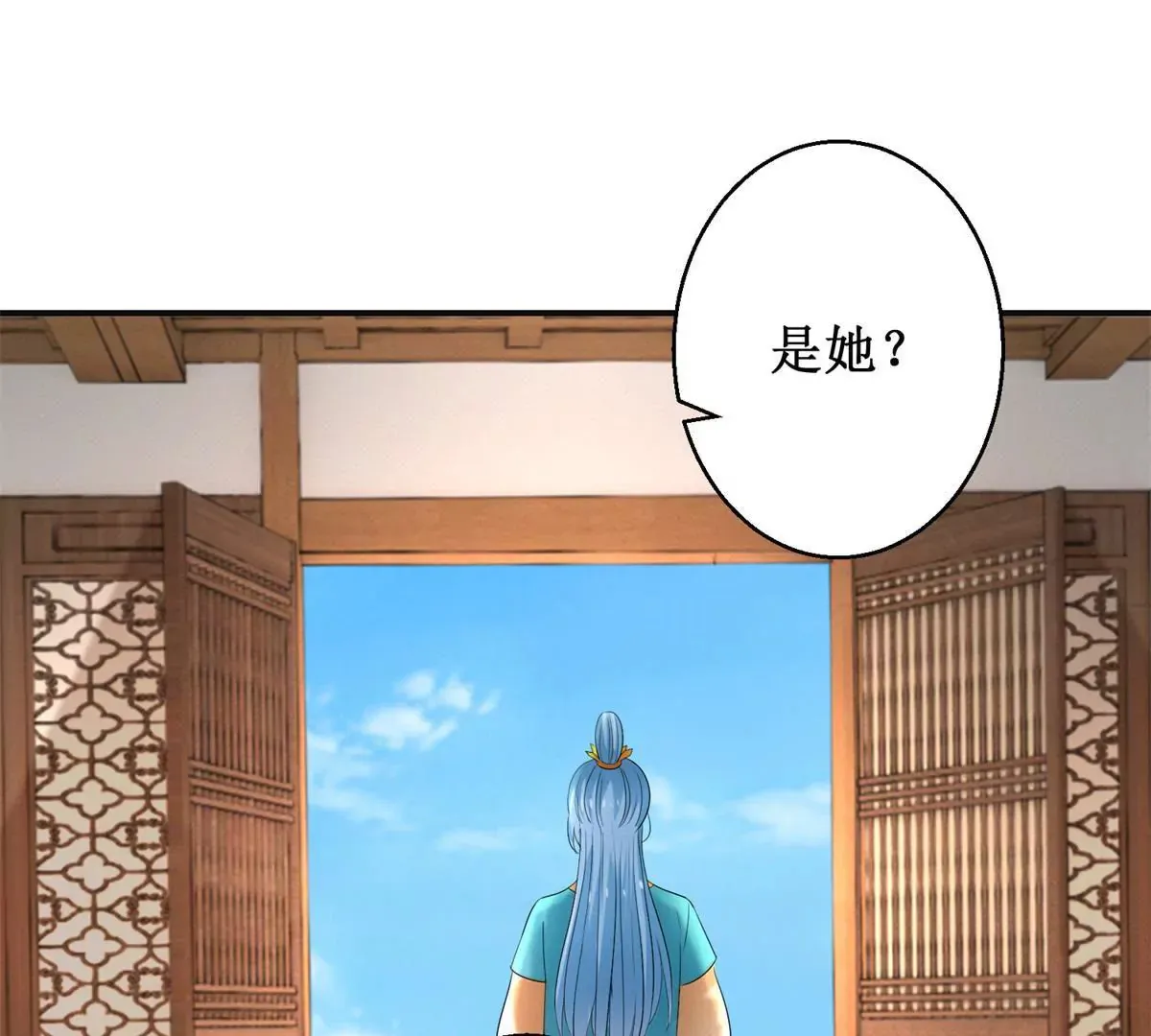 第54话 太后看中的人 第21页