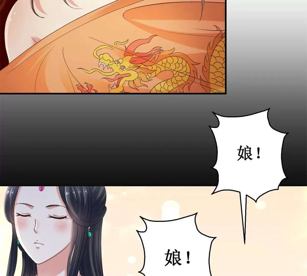 第54话 太后看中的人 第29页