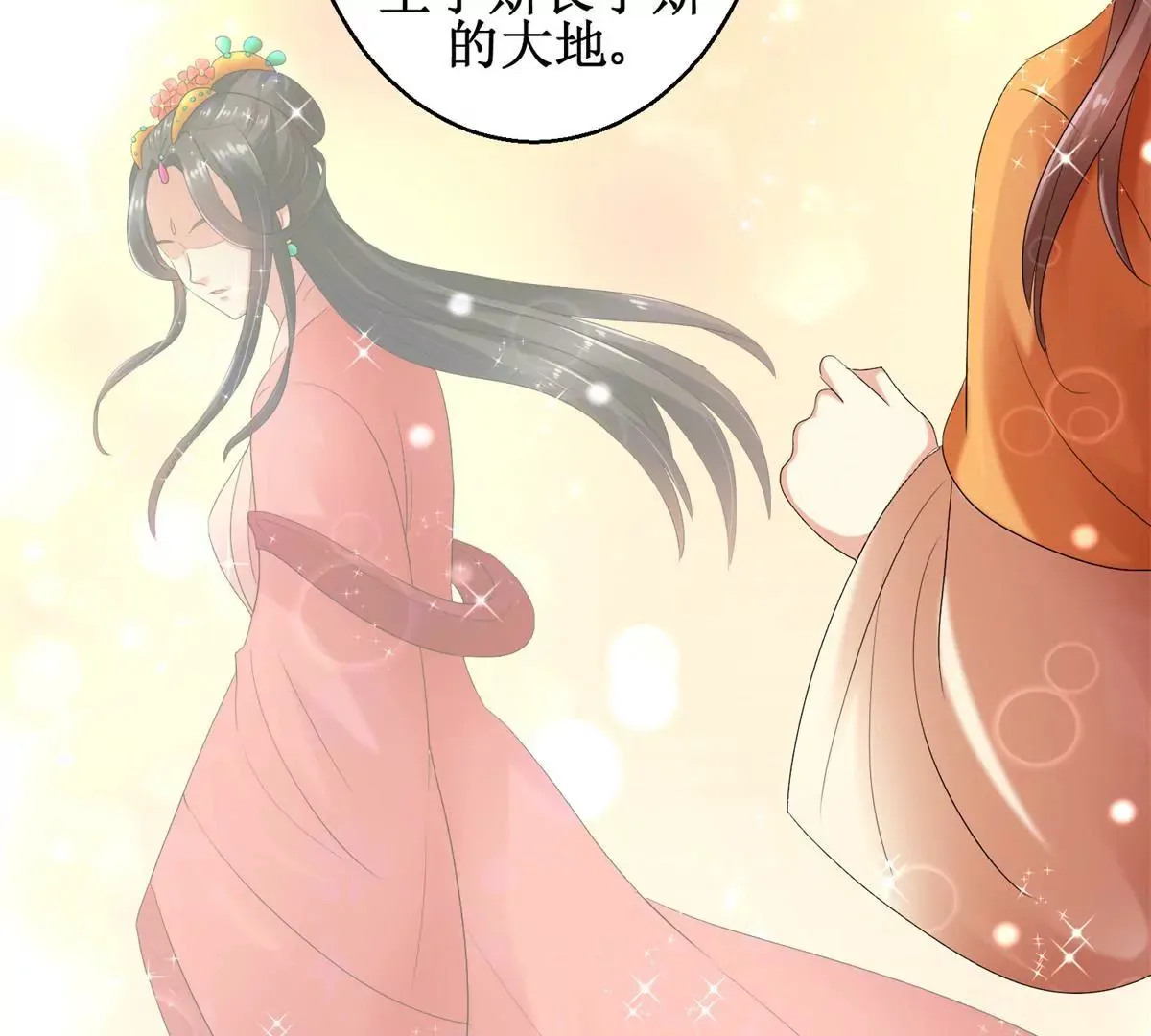 第54话 太后看中的人 第31页