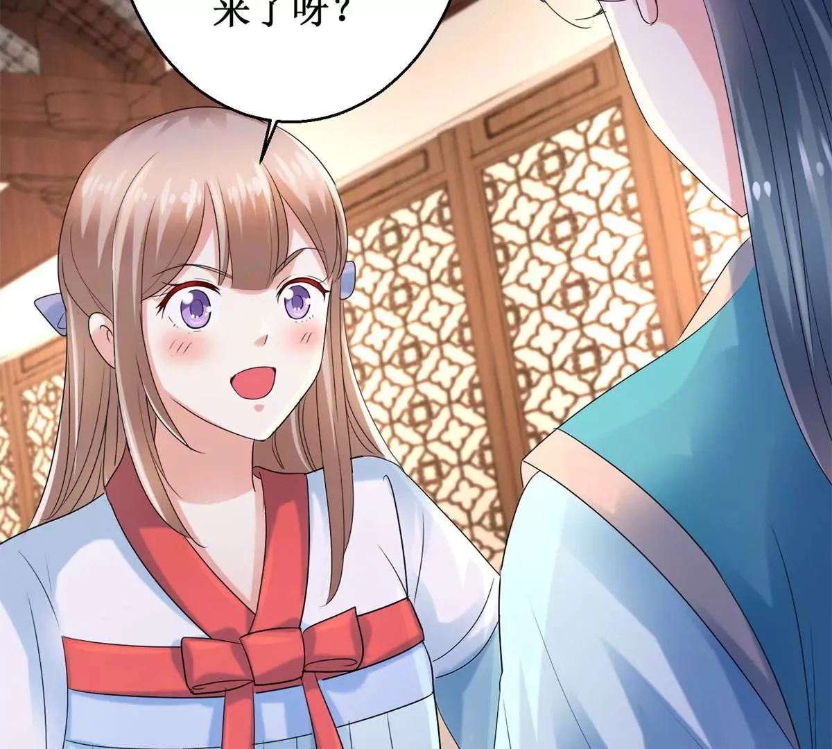 第54话 太后看中的人 第41页