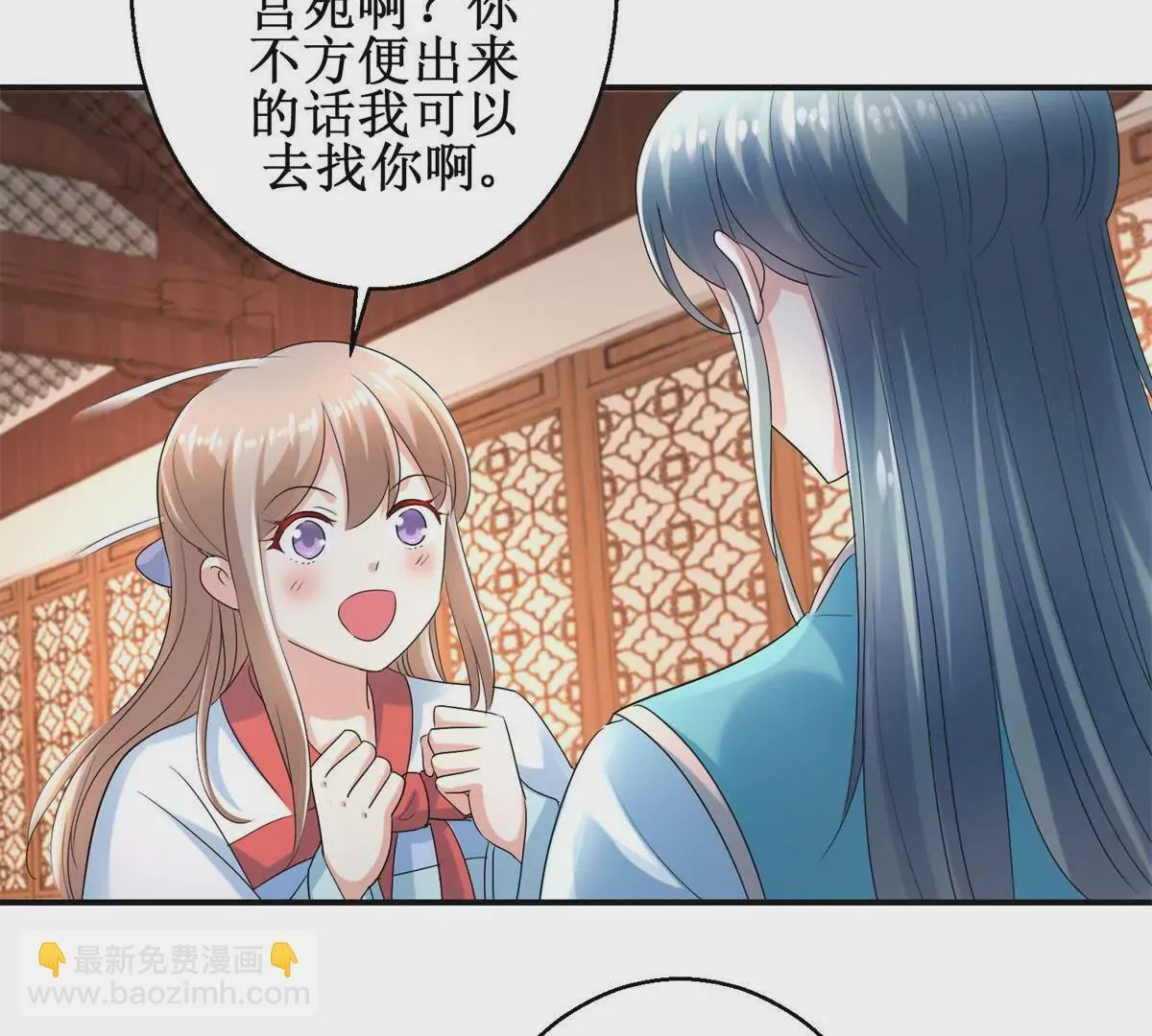 第55话 佩佩到底是谁 第5页