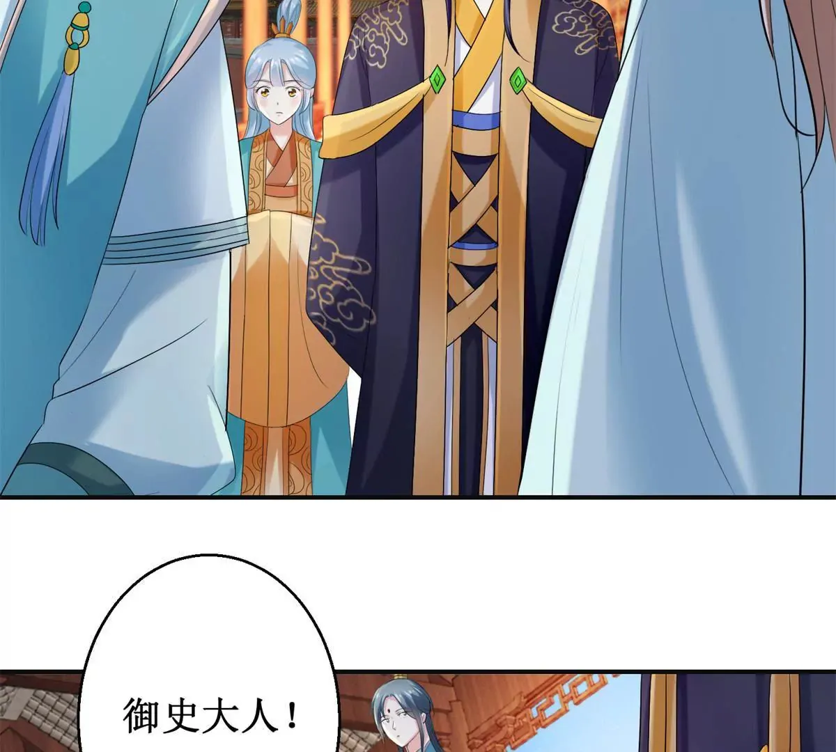 第55话 佩佩到底是谁 第9页