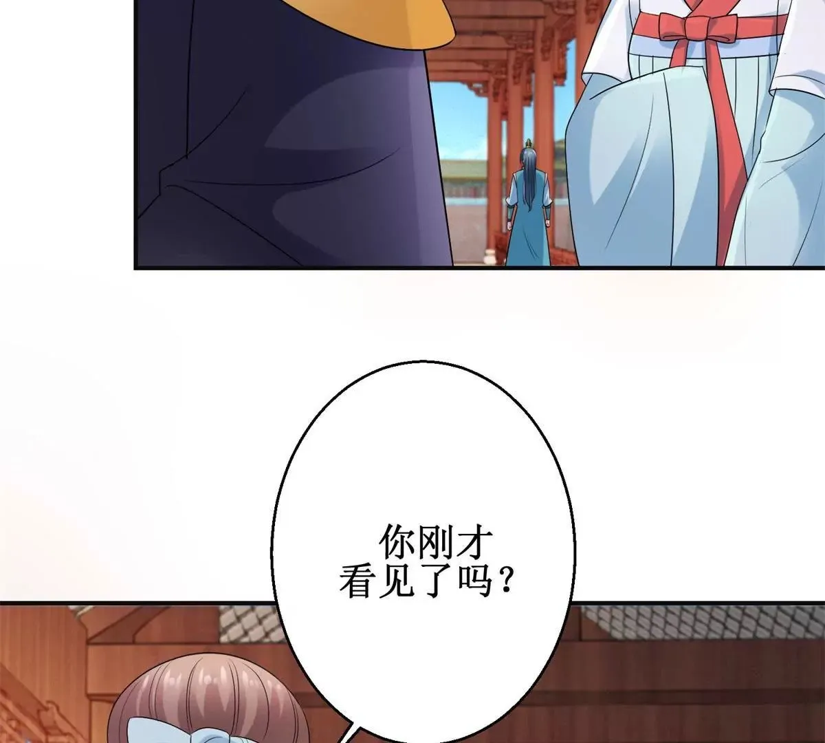 第55话 佩佩到底是谁 第15页
