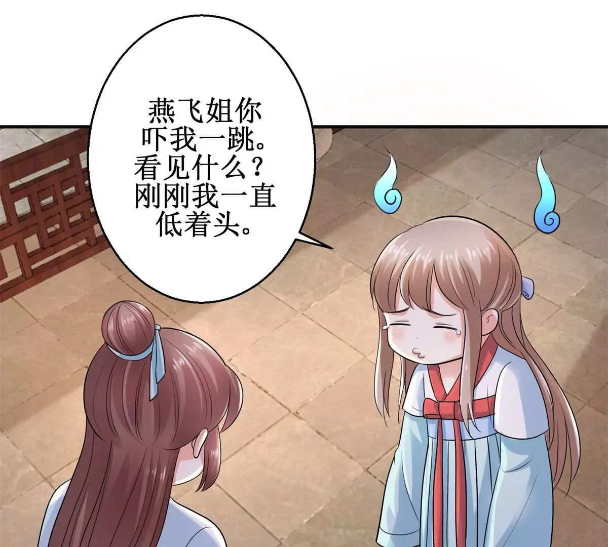 第55话 佩佩到底是谁 第18页