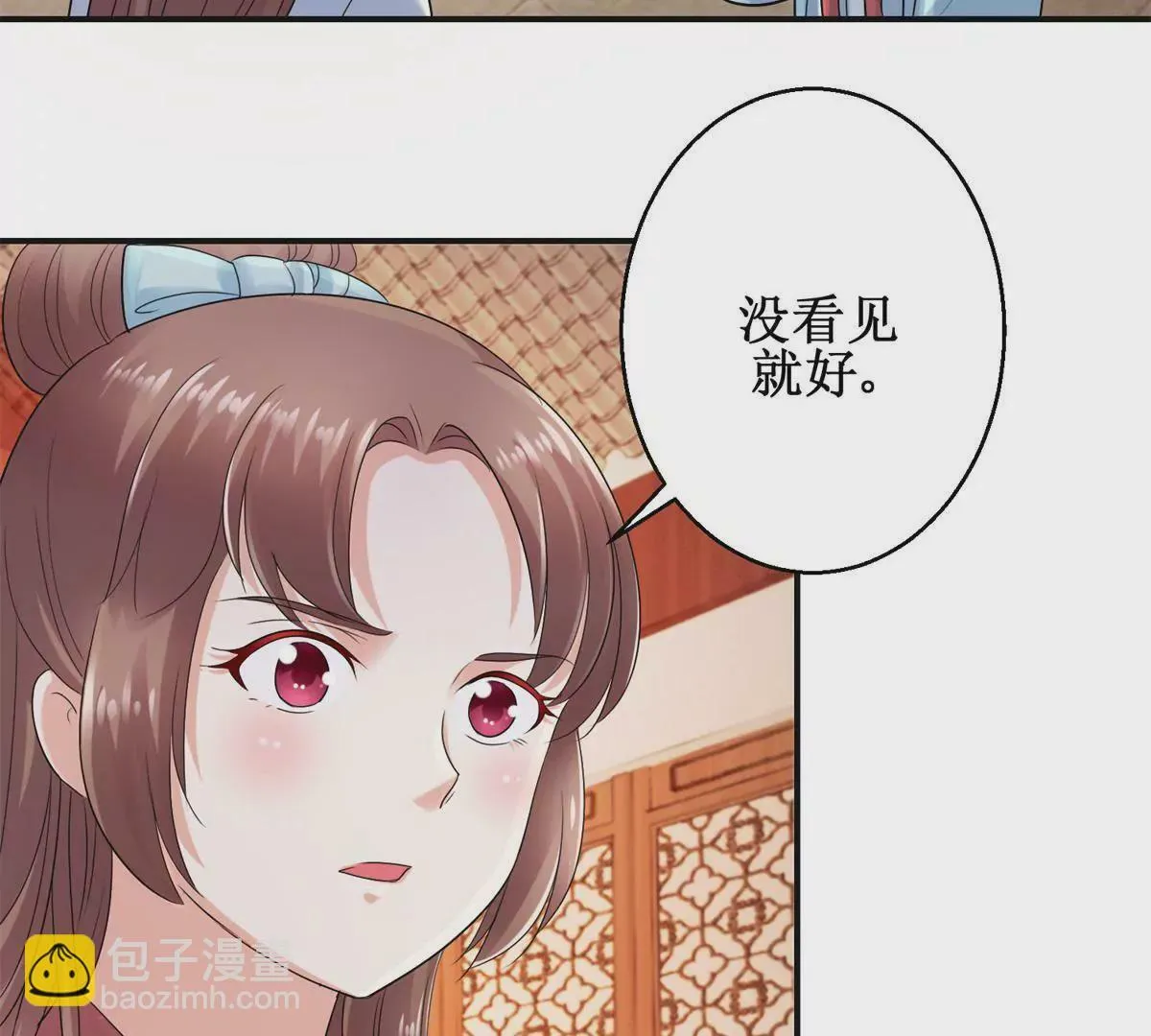 第55话 佩佩到底是谁 第19页