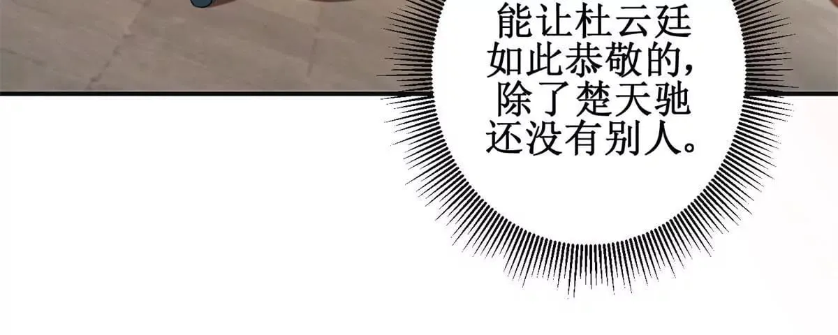 第55话 佩佩到底是谁 第22页