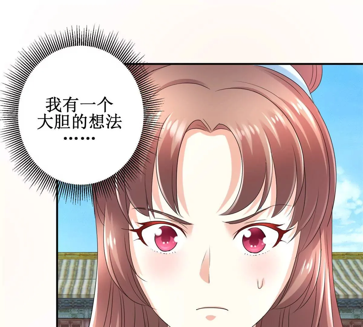 第55话 佩佩到底是谁 第23页