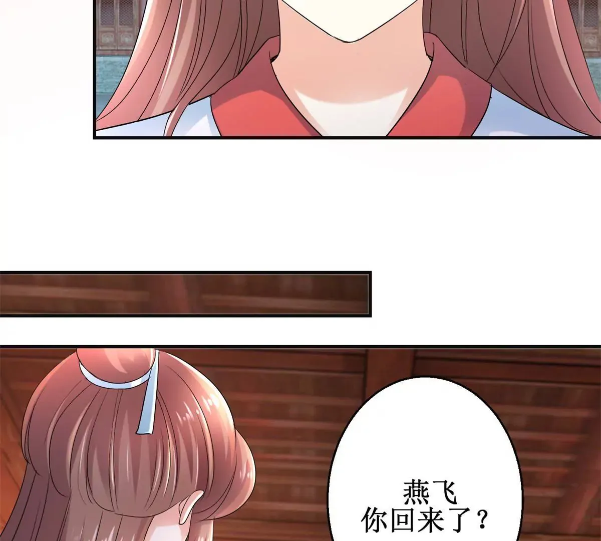 第55话 佩佩到底是谁 第24页