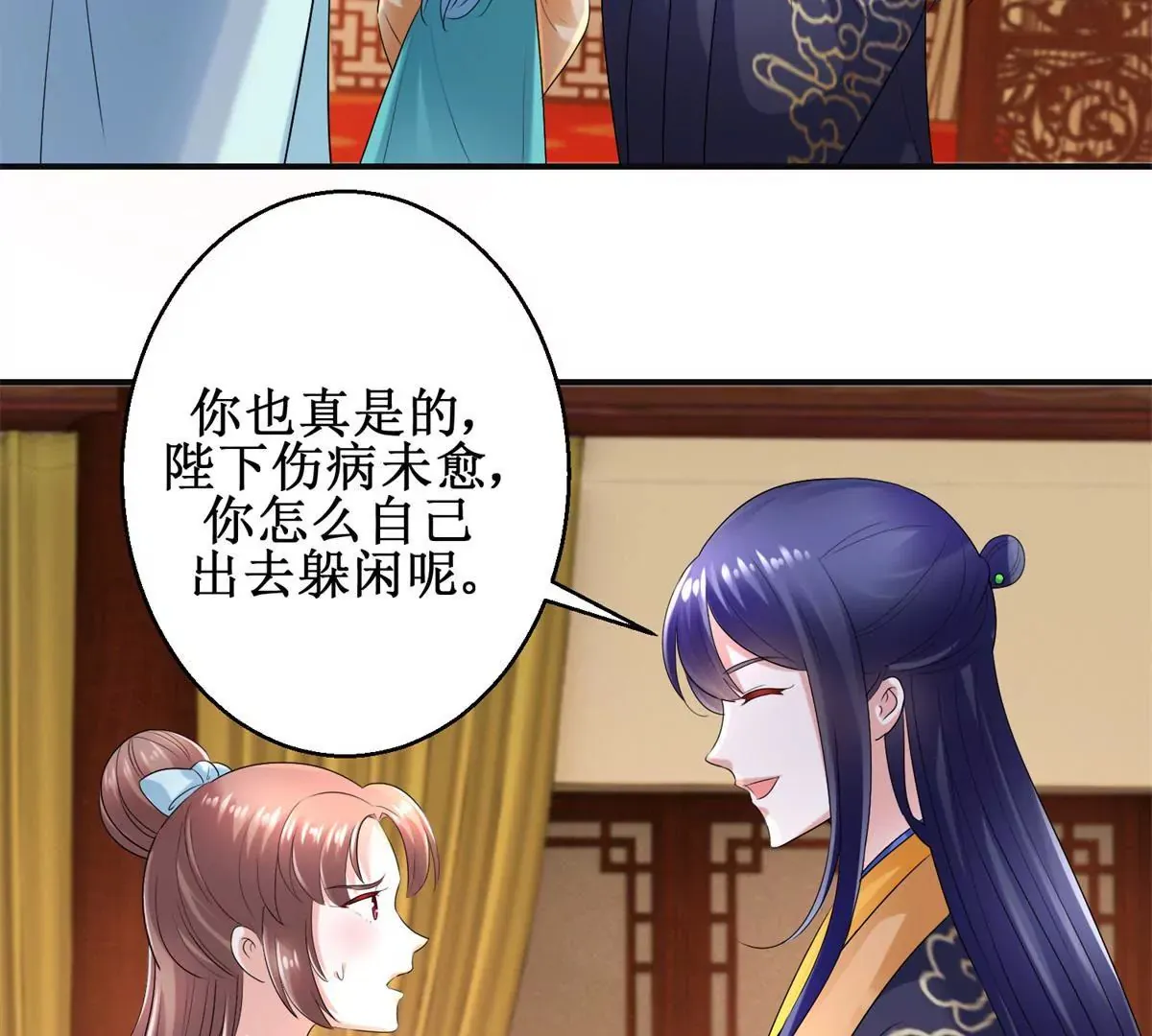 第55话 佩佩到底是谁 第26页