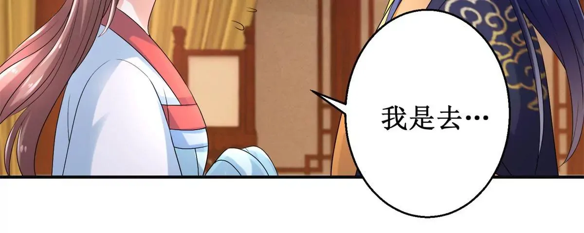 第55话 佩佩到底是谁 第27页