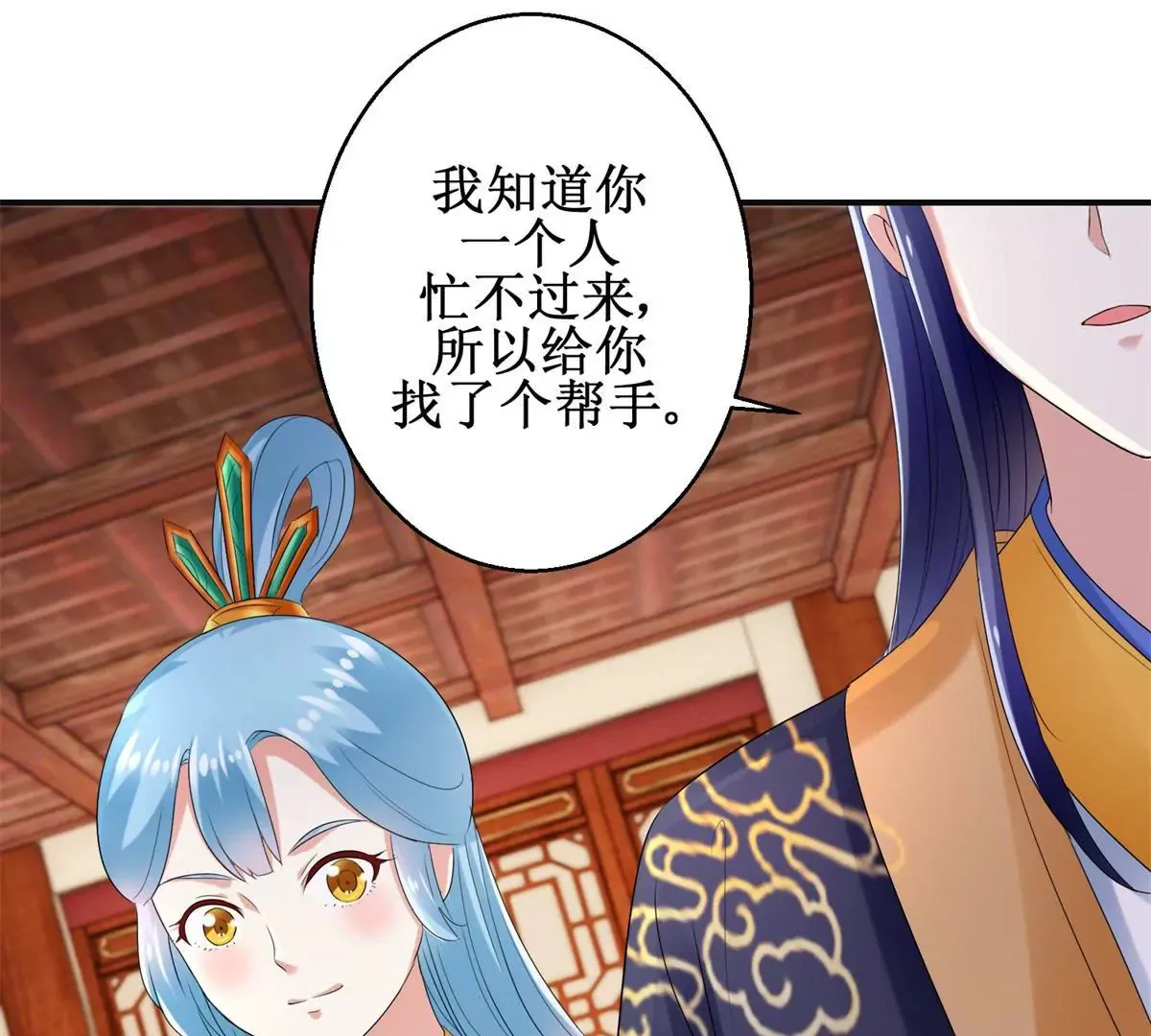 第55话 佩佩到底是谁 第28页