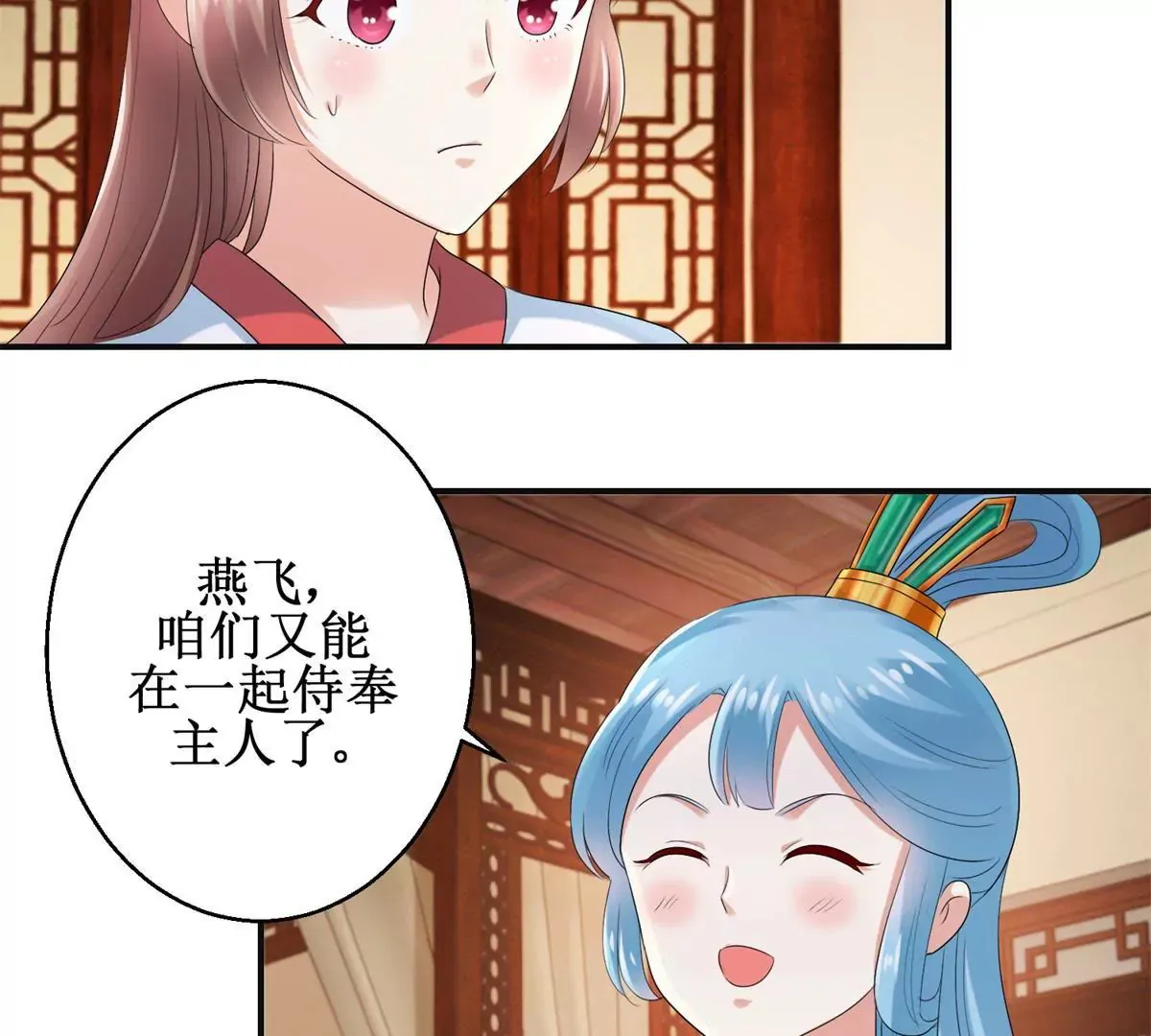 第55话 佩佩到底是谁 第30页