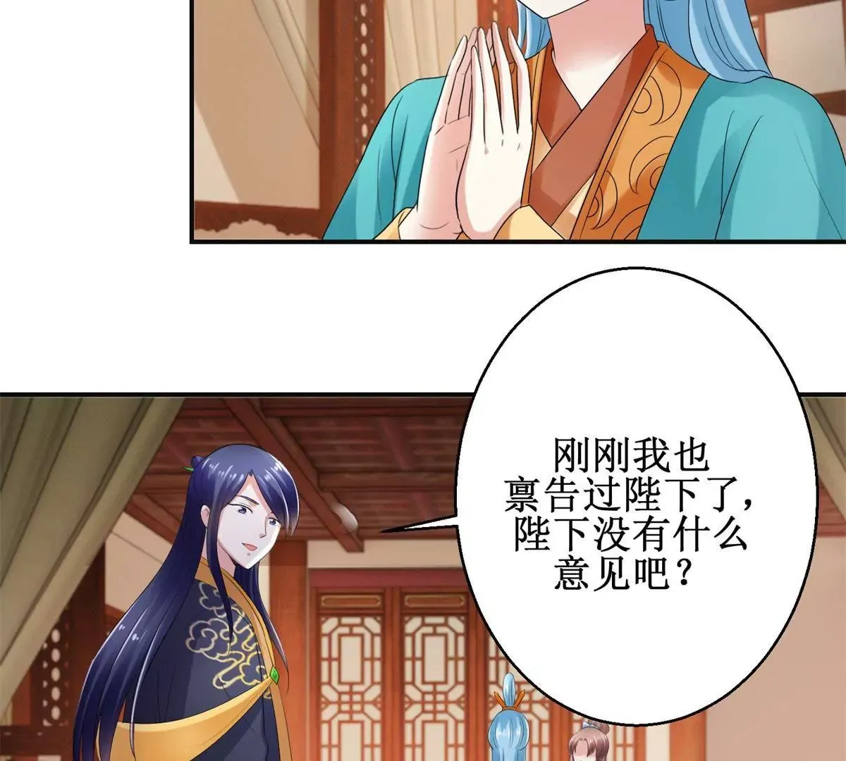 第55话 佩佩到底是谁 第31页