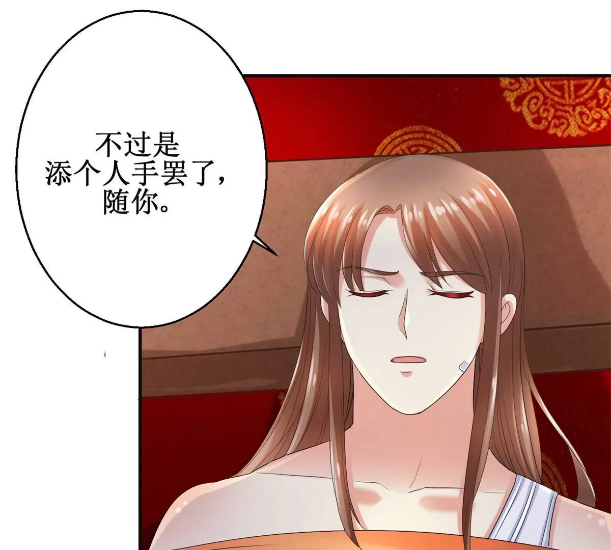 第55话 佩佩到底是谁 第33页