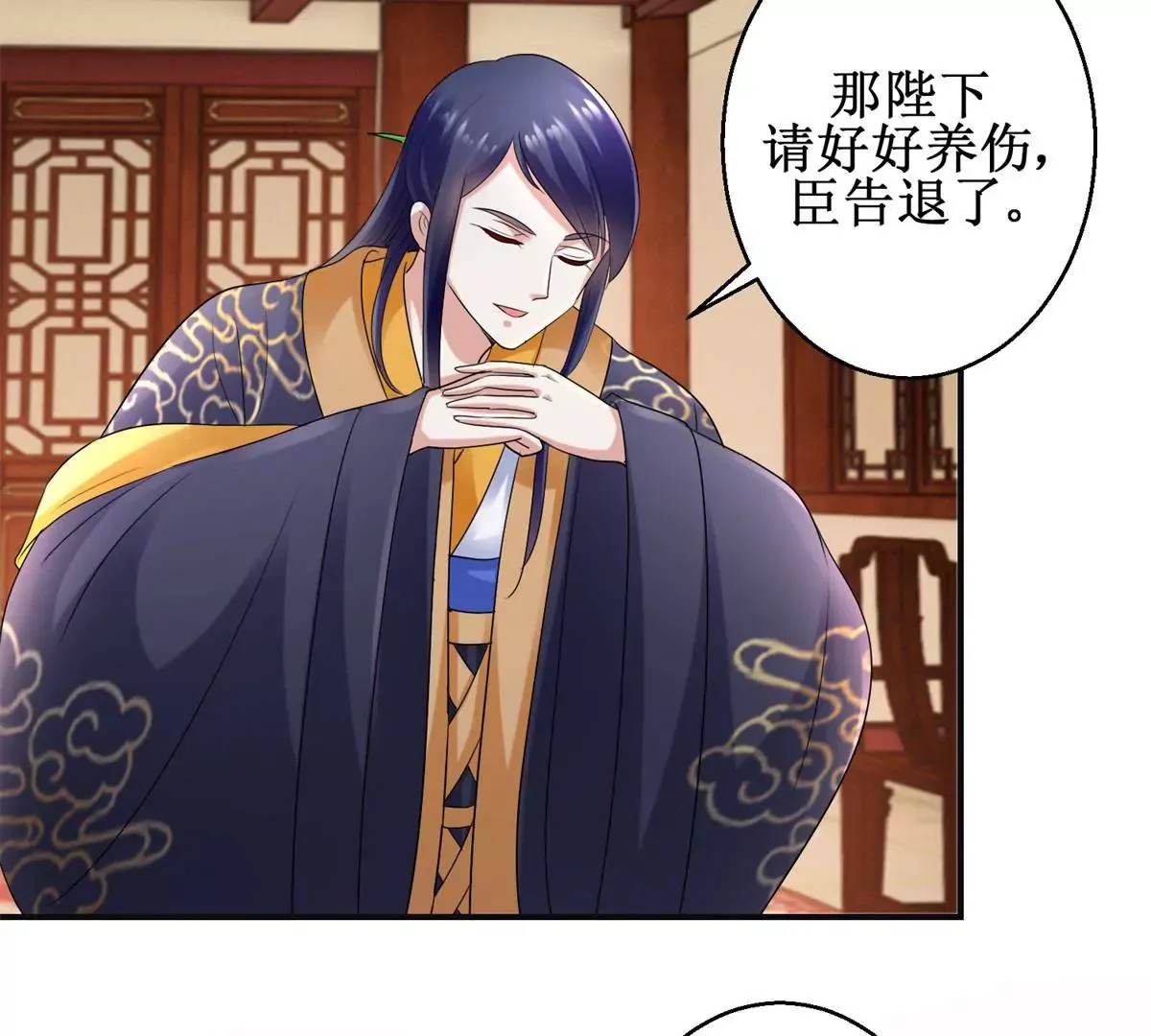 第55话 佩佩到底是谁 第35页