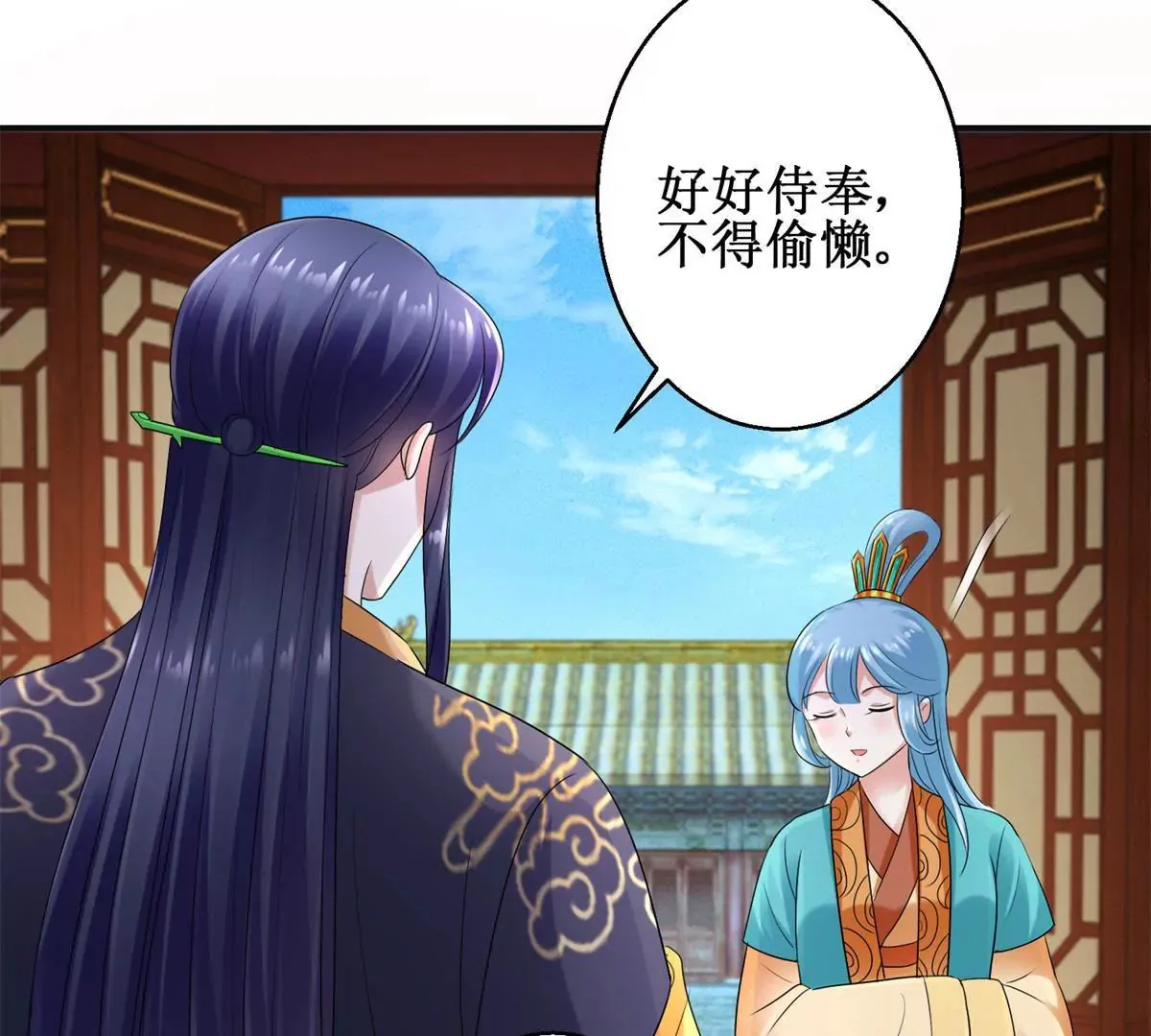 第55话 佩佩到底是谁 第36页