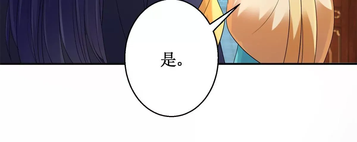第55话 佩佩到底是谁 第37页