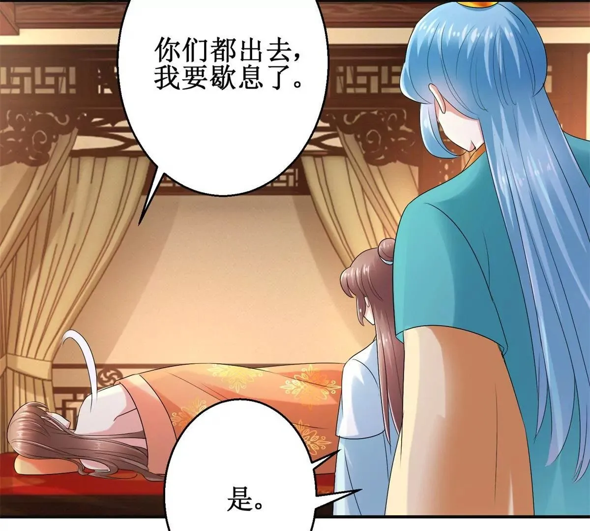 第55话 佩佩到底是谁 第40页