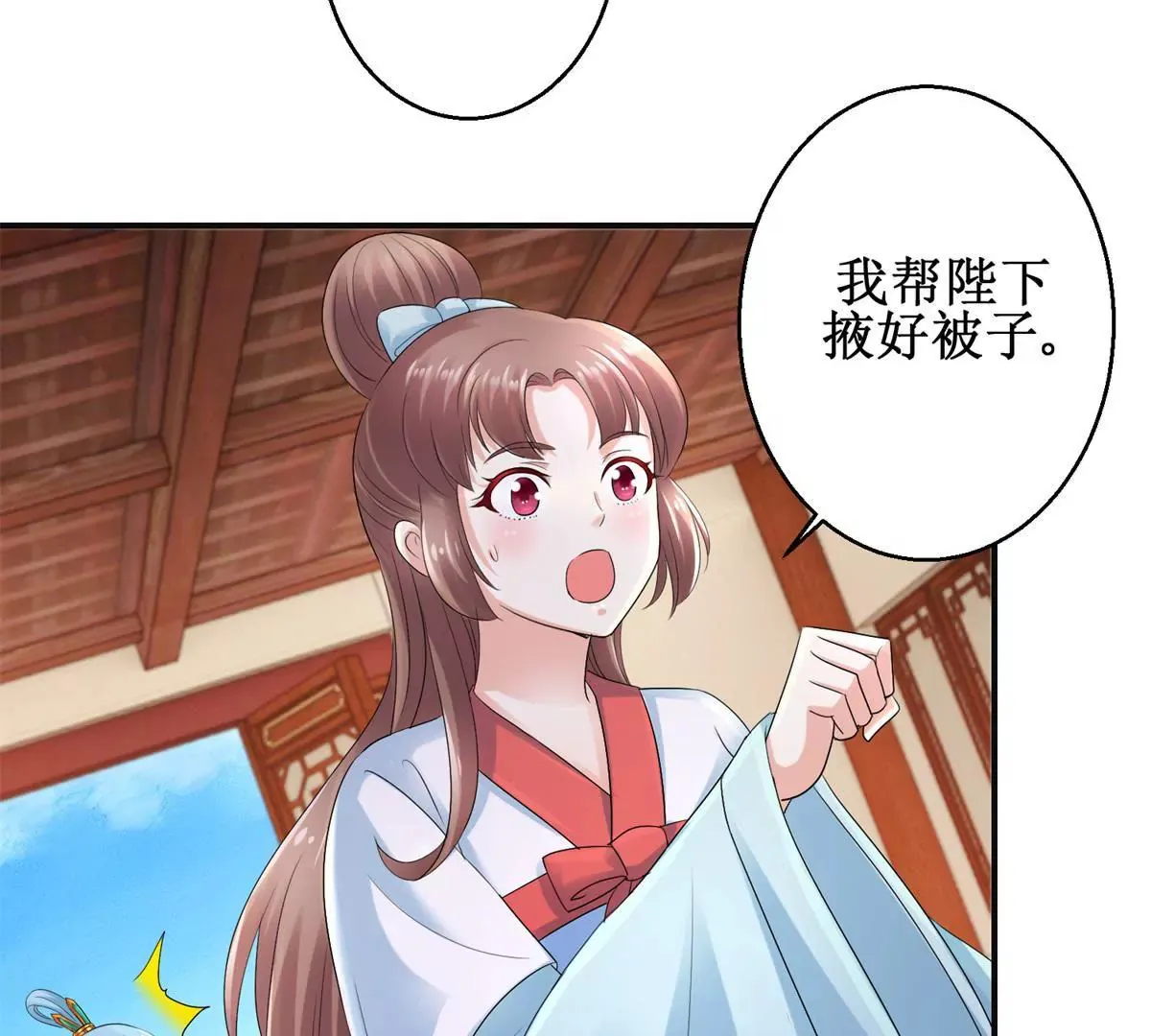 第55话 佩佩到底是谁 第41页