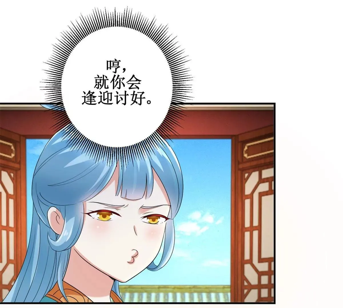 第55话 佩佩到底是谁 第43页
