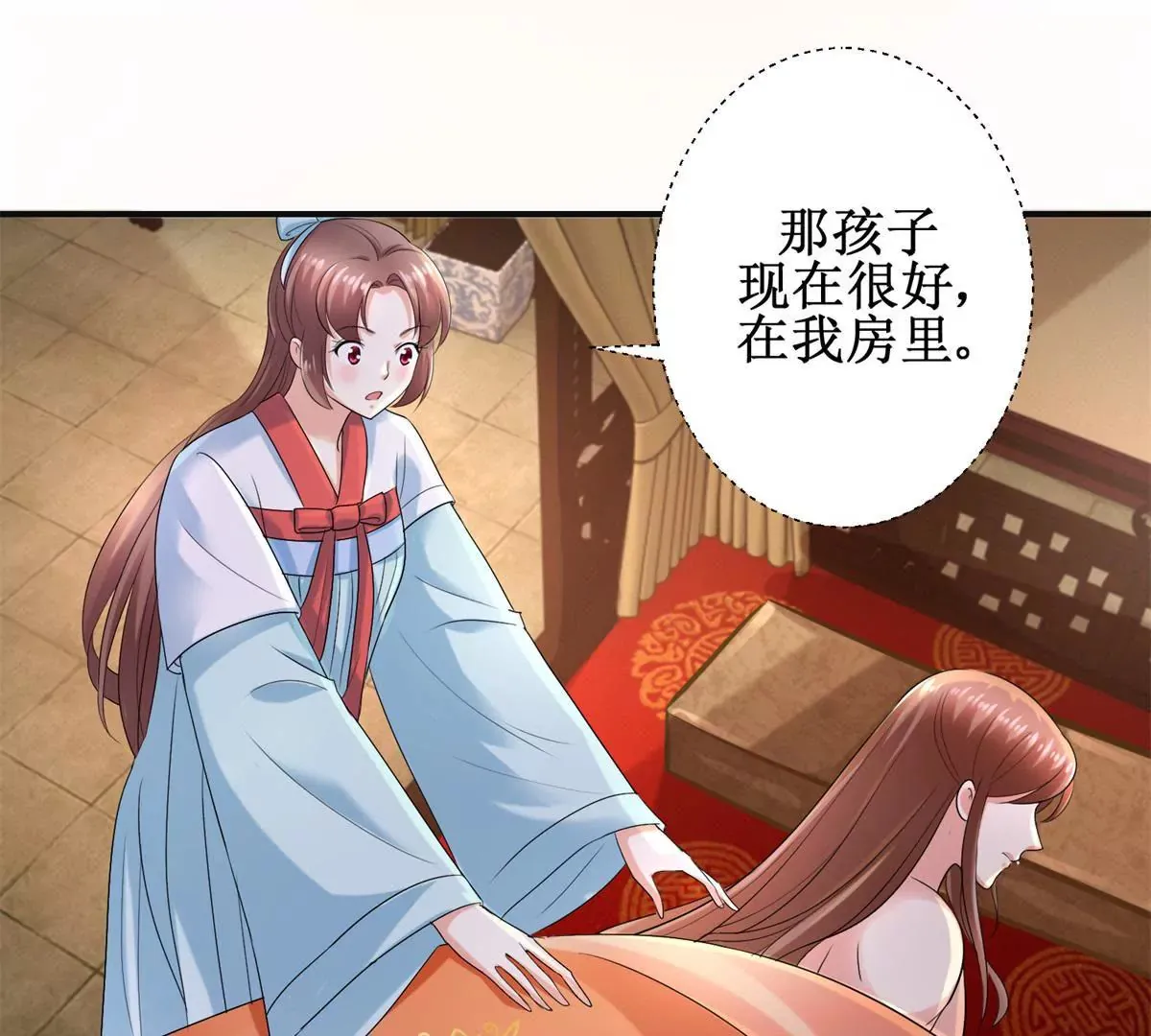 第55话 佩佩到底是谁 第44页