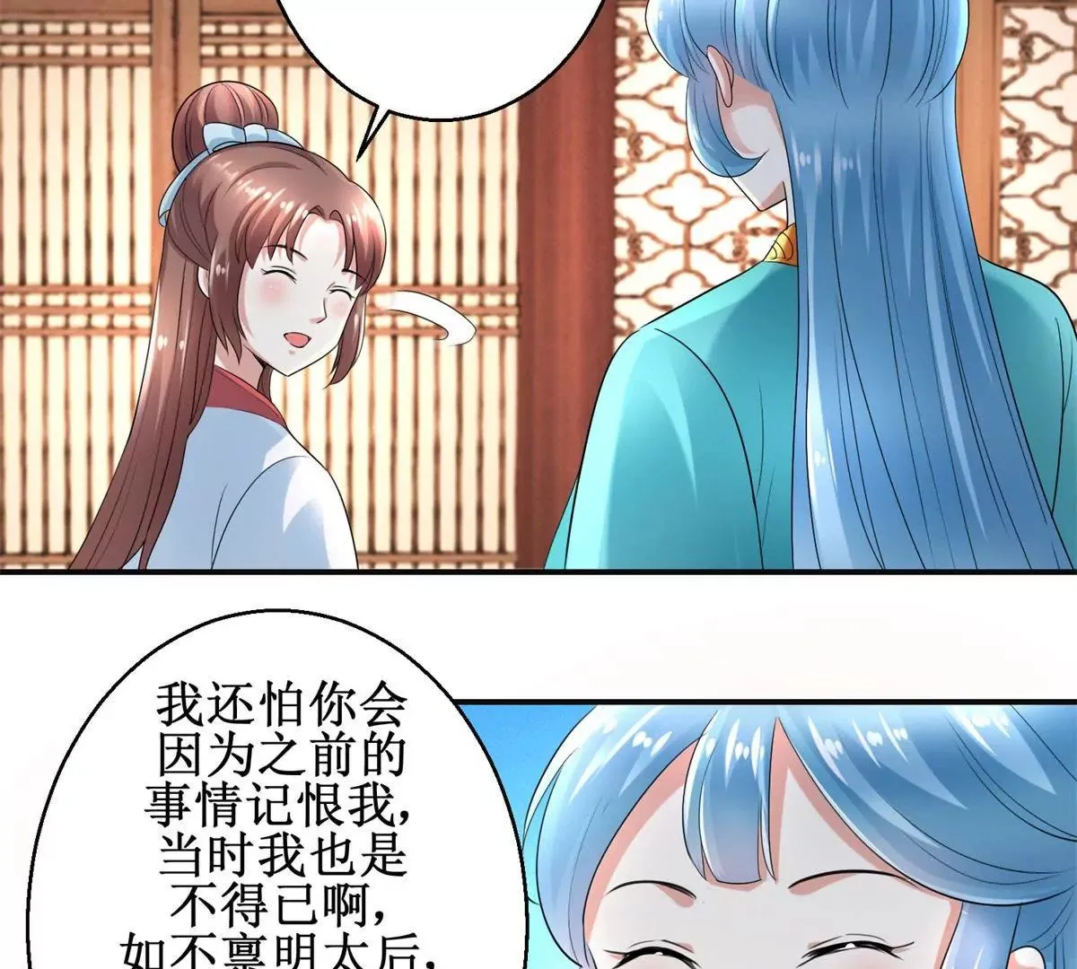 第56话 姐妹讲和？ 第6页
