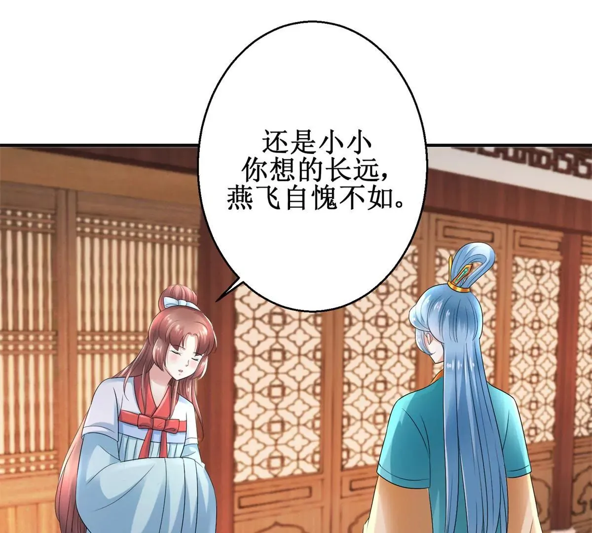 第56话 姐妹讲和？ 第8页
