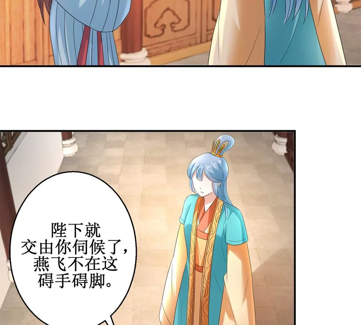 第56话 姐妹讲和？ 第9页